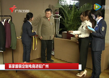 杭州贝嘟科技 衣邦人，以“互联网+上门量体”革新服装定制行业